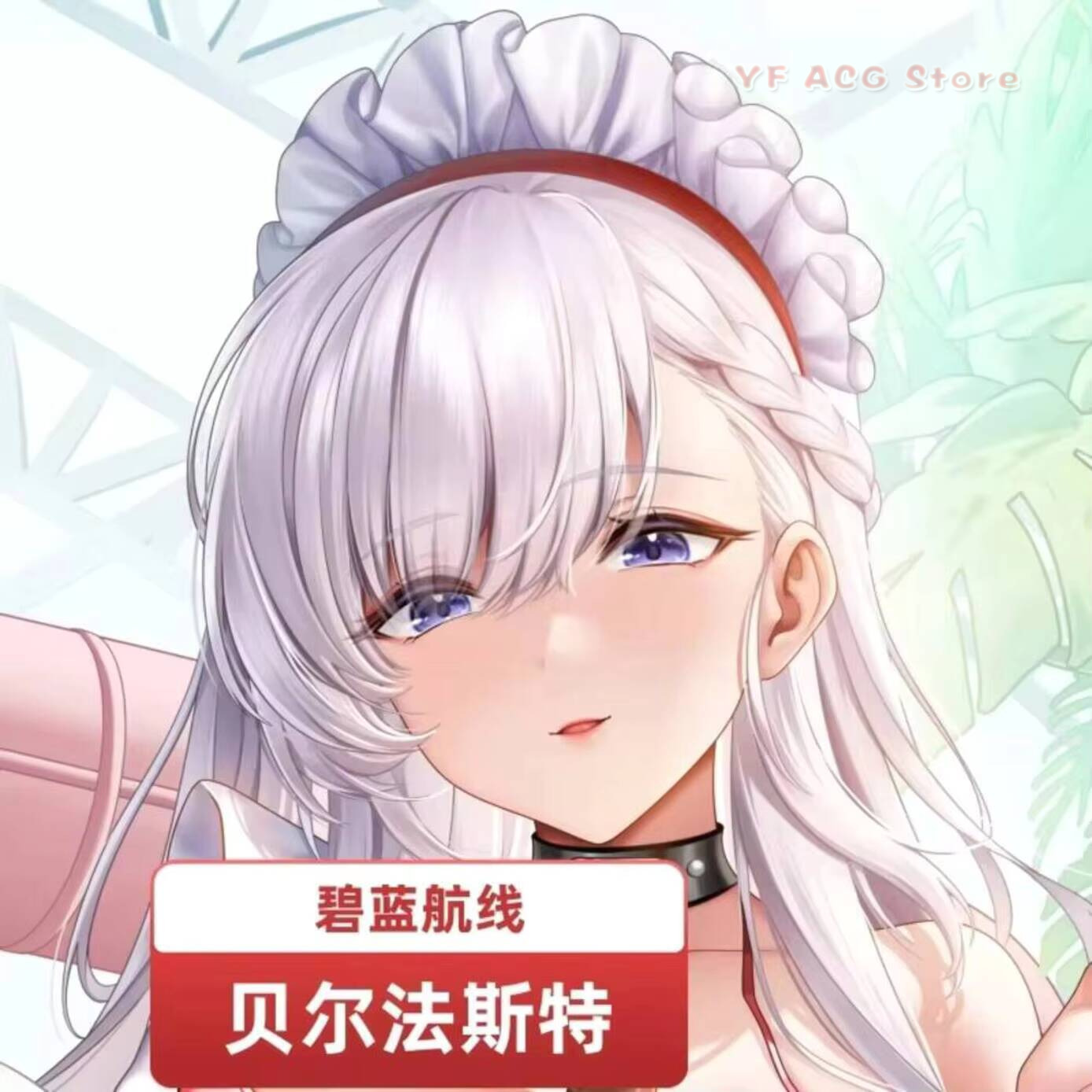 Queen Accessories - Azur Lane HMS 베개 커버 벨파스트