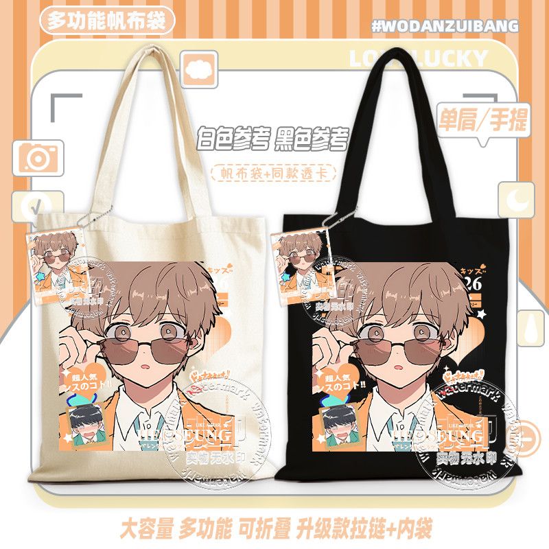 그게 바로 나카무라야! 그거 바로 나카무라야! 캔버스  - Women Accessories Shop 리뷰 및 가격