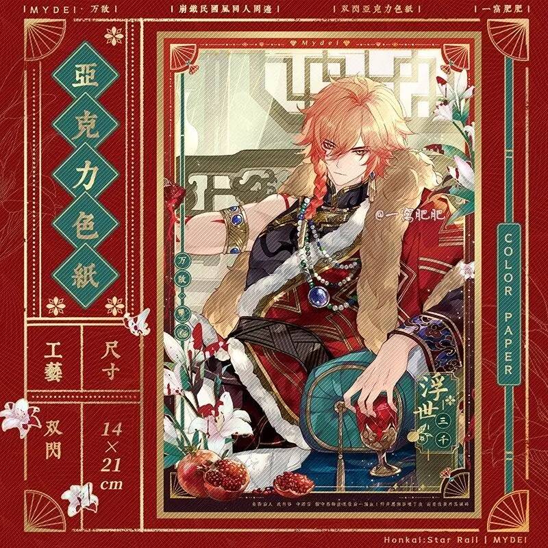 혼카이: 스타 레일 플로팅 쓰리 쓰우센 마이디 솔로 플 - Queen Accessories Solo 리뷰 및 가격